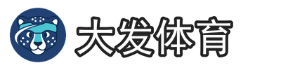 大发体育